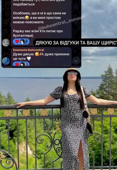 Бухгалтер ФОП/ТОВ Гранти, Бухгалтерські услуги, Супровід