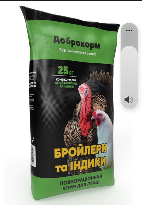 Комбікорма  ,,Крамар"