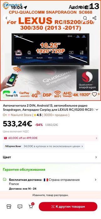 Apple CarPlay, para Lexus RC / IS200 RC25C