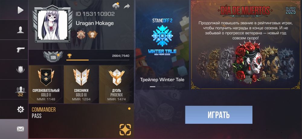 Аккаунт Standoff 2