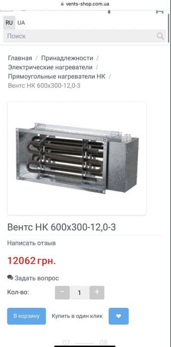 Канальный вентилятор Вентс ВКПФ  4Д 600*300 и электронагреватель