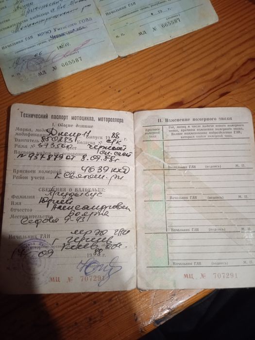 Продам,щитки на мотоцикл, Техпаспорт МТ Днепр11