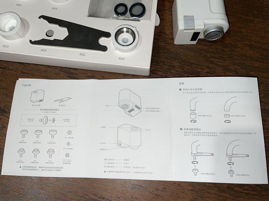 Розумна насадка на кран Xiaomi