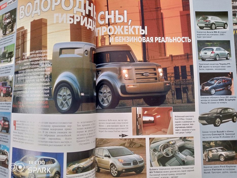 Журнал Мотор Ньюс 3.03.2005 года.