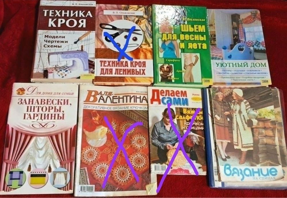 Набор книг о рукоделии.