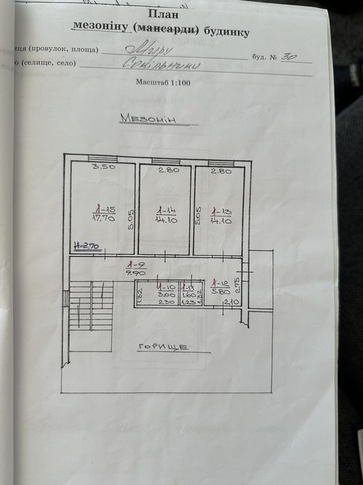 Терміновий продаж будинку Сокільники 295 м² 10 сот
