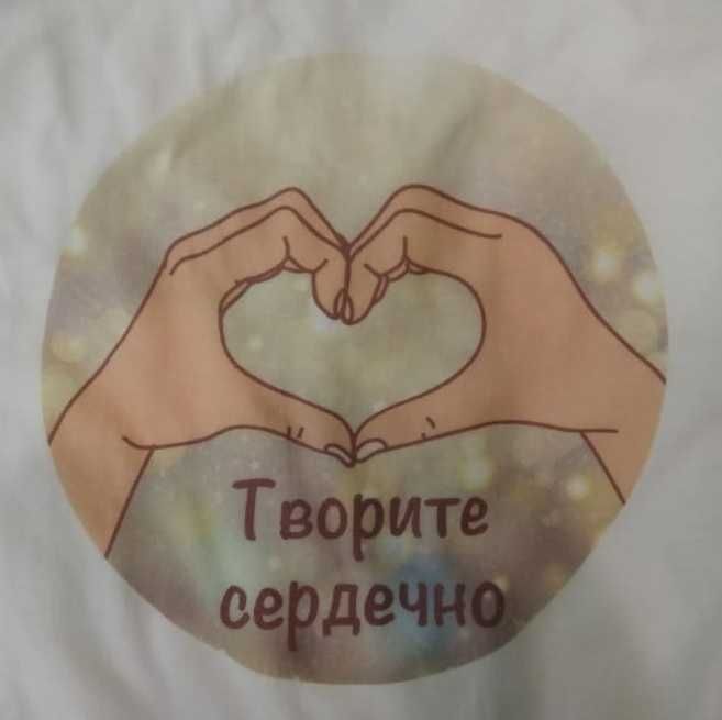 Футболка «Творите сердечно»