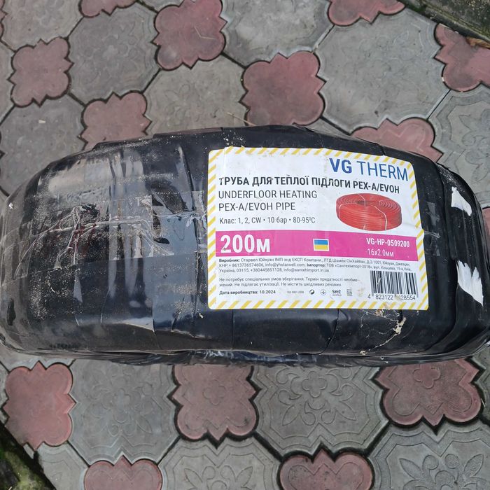Труба теплої підлоги VG THERM PEX-A/EVOH