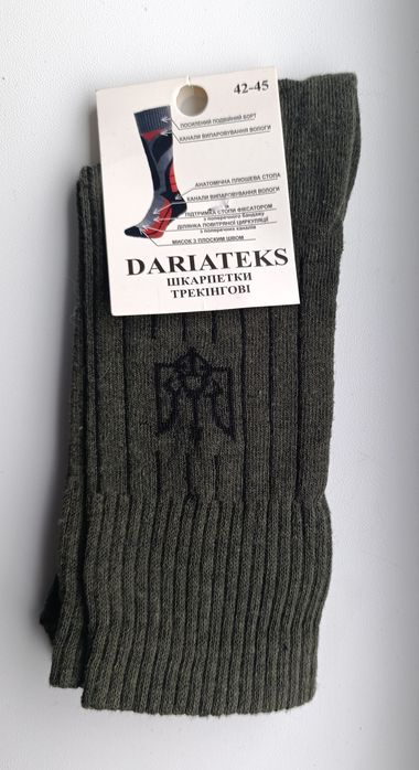 Шкарпетки махрові трекінг бавовна Dariateks, розмір 42-45