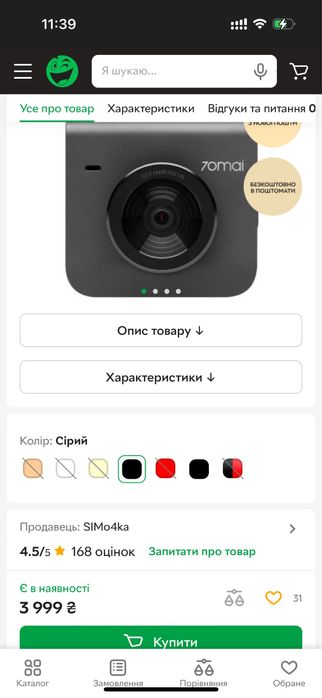 ‼️Видеорегистратор 70Mai A400 Grey