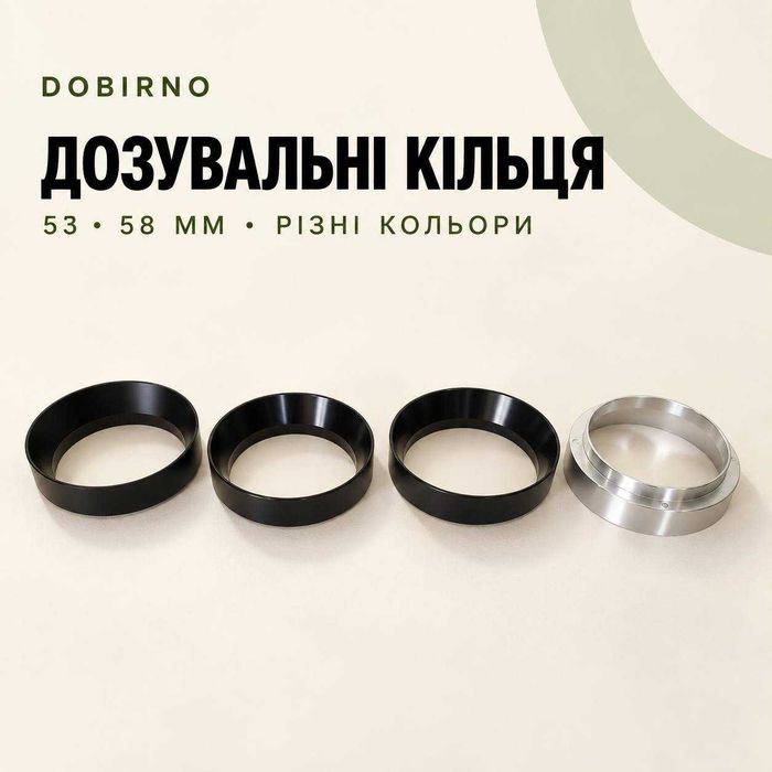 Дозувальне магнітне кільце для холдера 51/53/58 мм