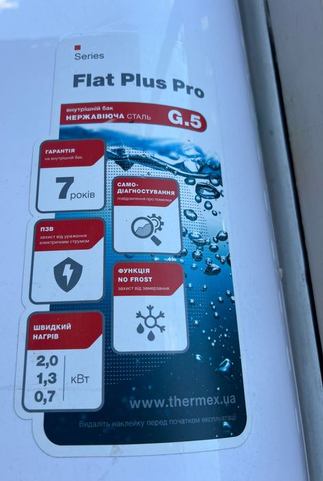 Бойлер великий thermex.