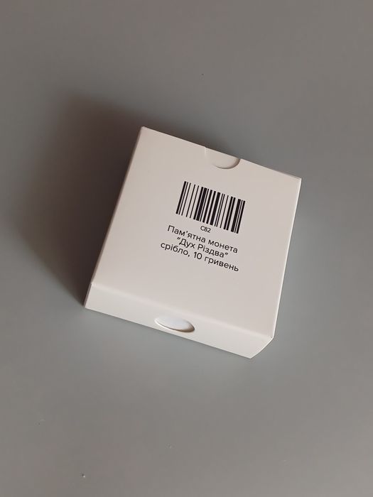 Дух Різдва срібло