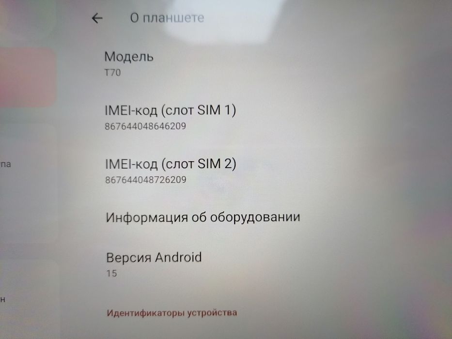 Планшет Teclast T70 14" 8/256GB