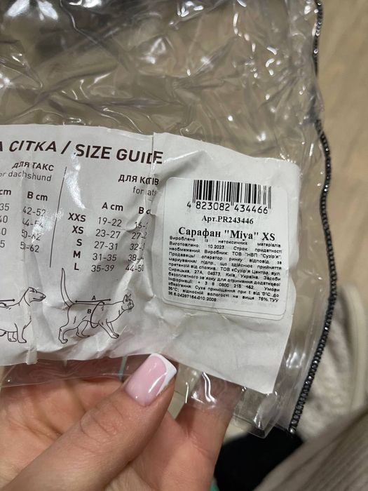 Платячко , сарафан для собачки