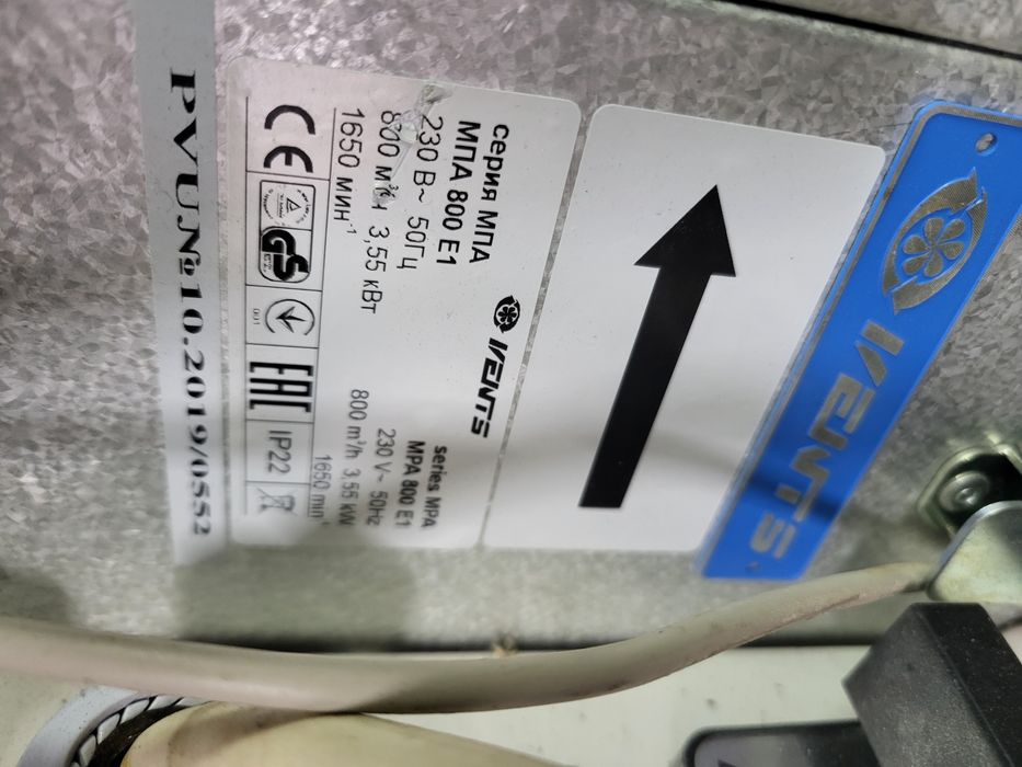 Припливна установка Vents МПА 800 Е1