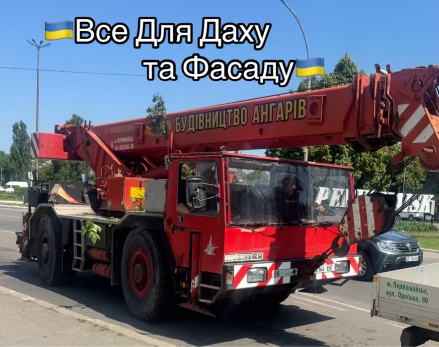 Оренда автокрана 30 тонн | Стріла 28 метрів