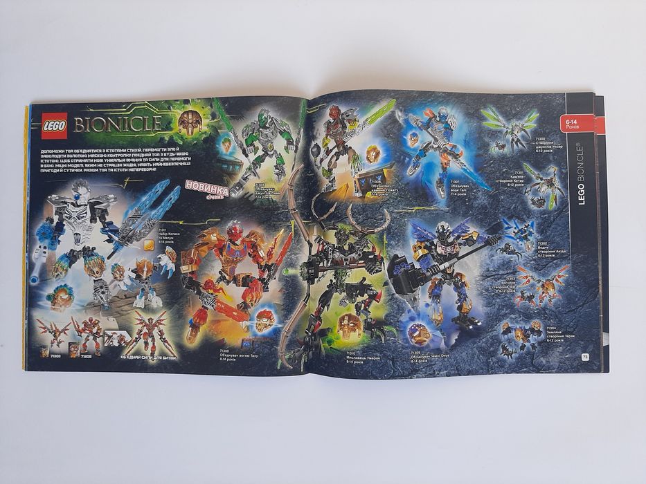 Каталог Лего Lego 2010, 2014, 2015, 2016 года: 225 грн