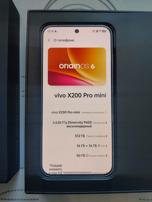 Vivo X200 Pro Mini 16/512 | Компактный флагман