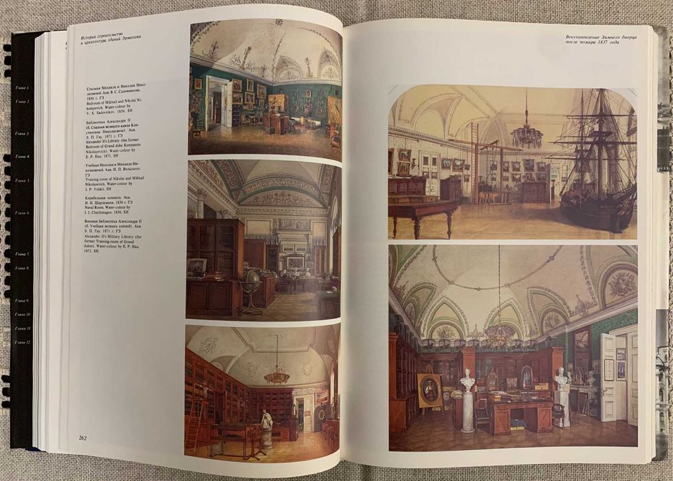 Продам книгу "Эрмитаж. История строительства и архитектура зданий"