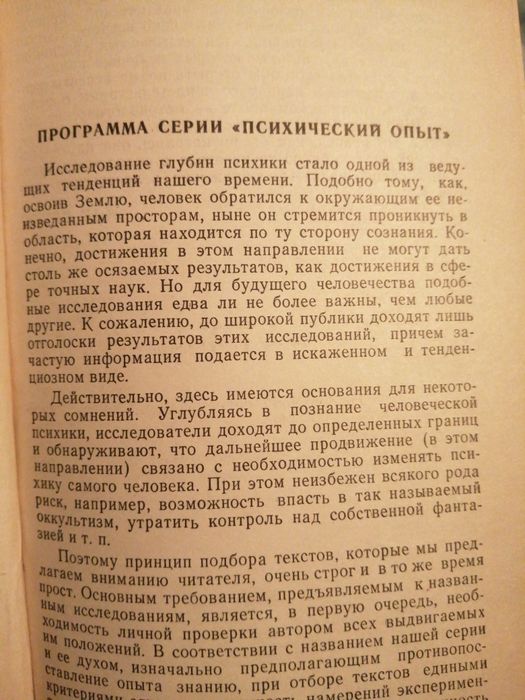 Книга Шри Ауробиндо "Техника медитации в системе интегральной йоги".