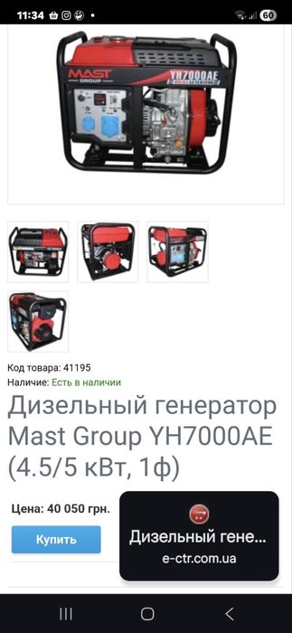 Дизельный генератор Mast Group YH7000AE (4.5/5 кВт, 1ф)