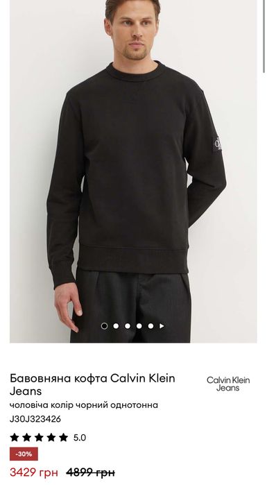 Кофта Calvin Klein Jeans