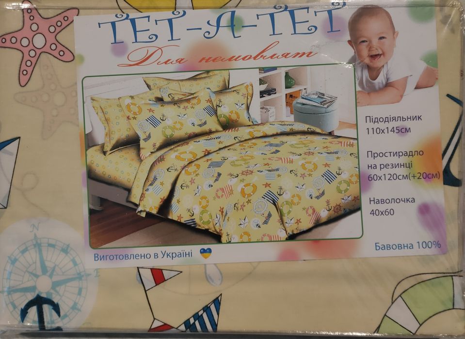 Комплект постільної білизни для немовлят