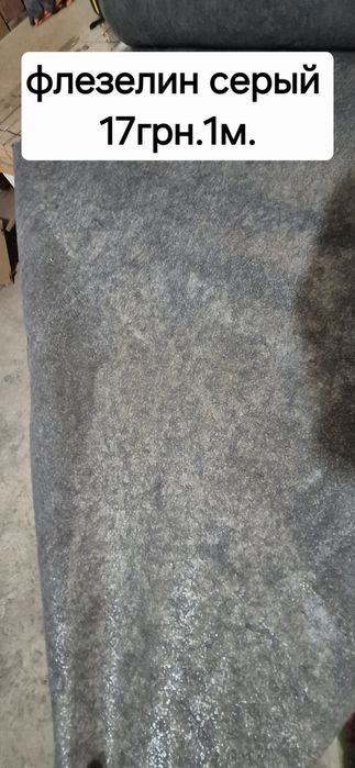 Флезелин марки 600