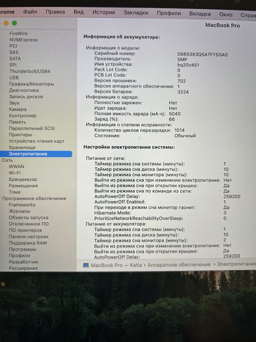 MacBook Pro 13 128 gb