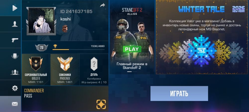 обменяю аккаунт стендофф на аккаунт в пабг мобайл,вы первый