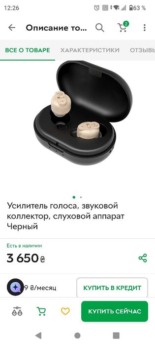 Підсилювач звуку, міні слуховий апарат