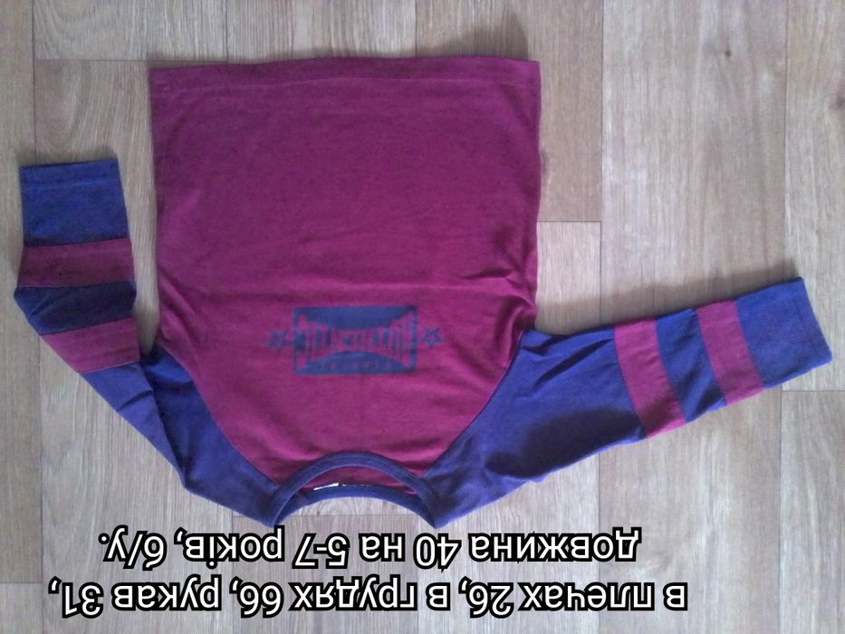 Реглани для хлопчиків