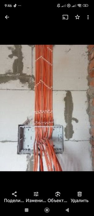 Електромонтажні роботи