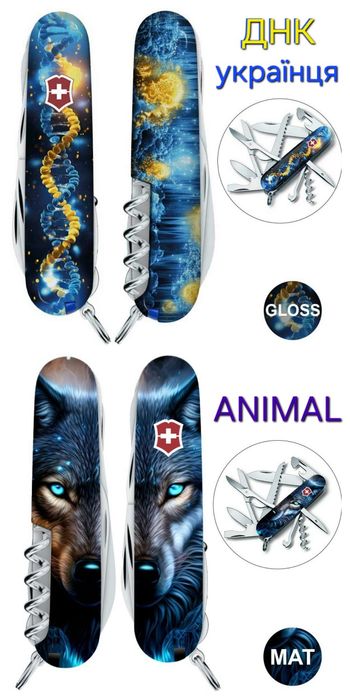ЗНИЖКИ! Ціни УТОЧНЮЙТЕ Ніж Victorinox Huntsman Ukraine Animal Україна Хантсмен ДНК Zodiac Мат