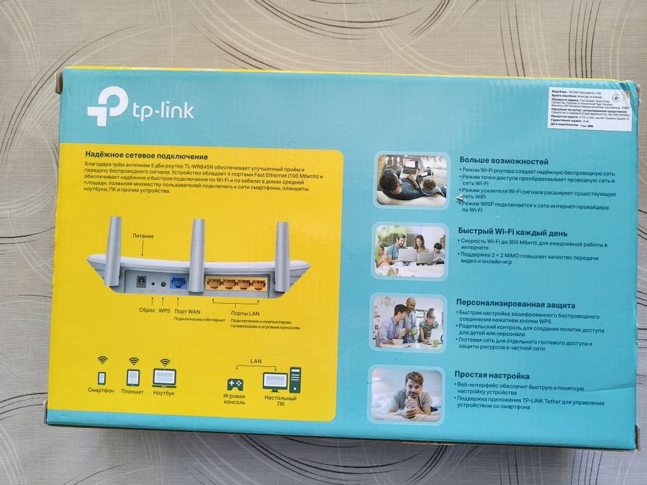 2 wi-fi роутери tp-link