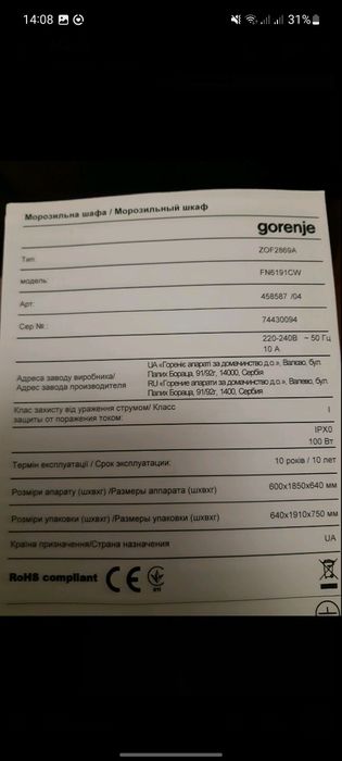 Gorenje FN6191CW