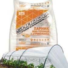 Скидка на ПАРНИК "Shadow" (Чехія) из агроволокна