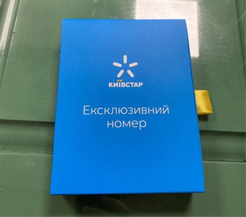 Продаю красивый номер телефона: 380YY0000000