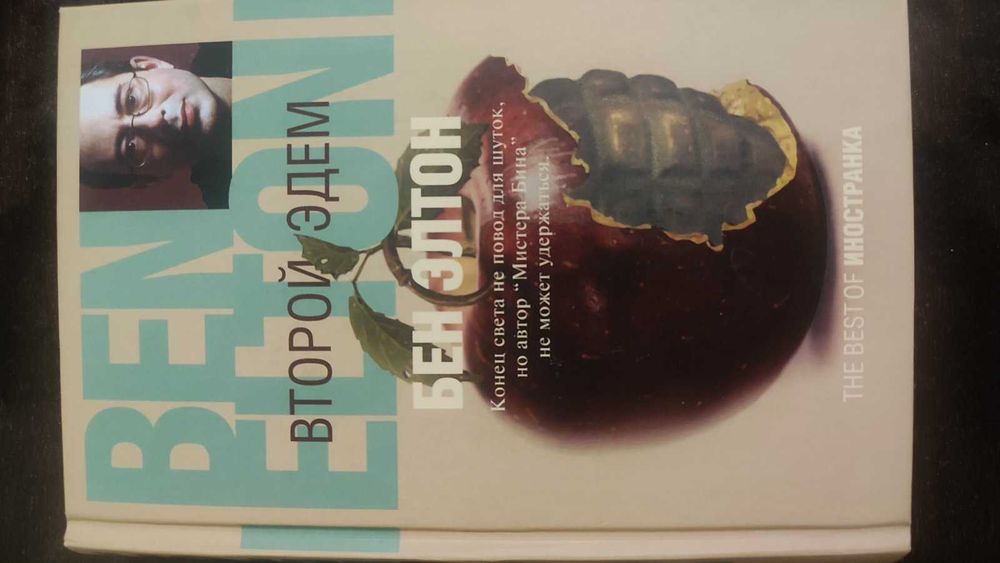 Урсула Ле Гуин Волшебник Земноморья, Джон Гришэм Вердикт та інші