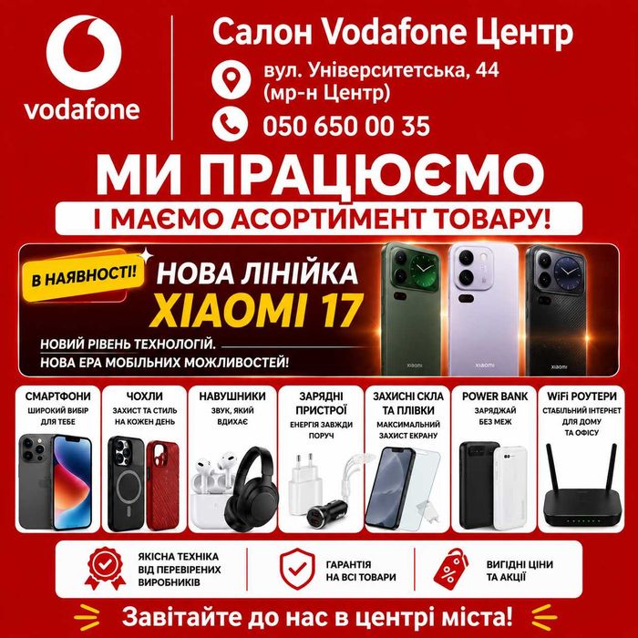 продам моб.телефон, смартфон Xiaomi. Redmi. Нові телефони.