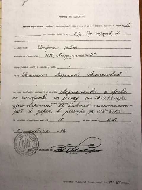 Гараж вул. Дружби народів, 16