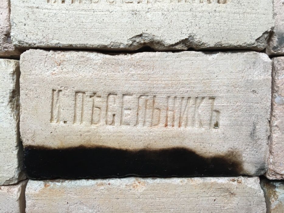 Кирпич б/у,цегла,brick,старинный,царский,екатерининский