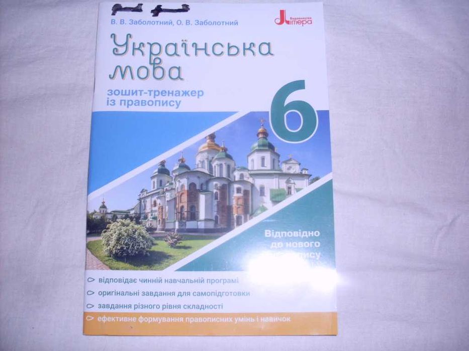 шкільна література 4 клас,2 клас, 7 класс