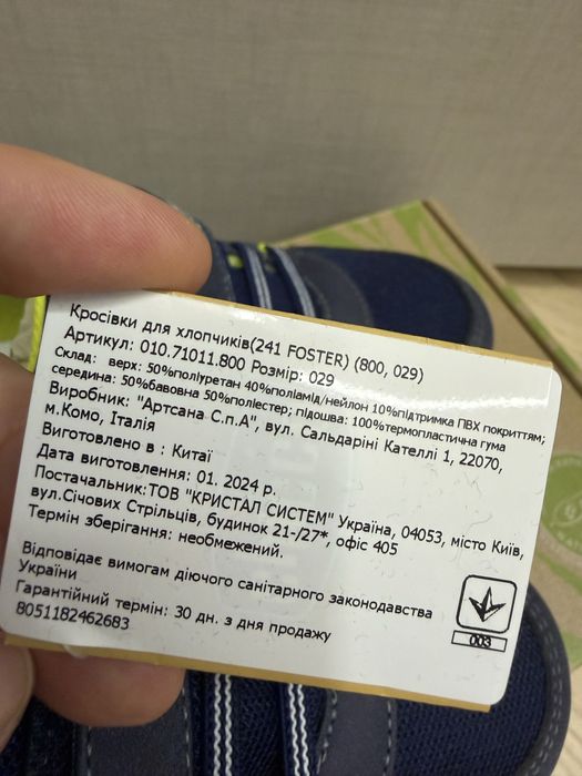 Нові кросівки Chicco дитячі розмір 29
