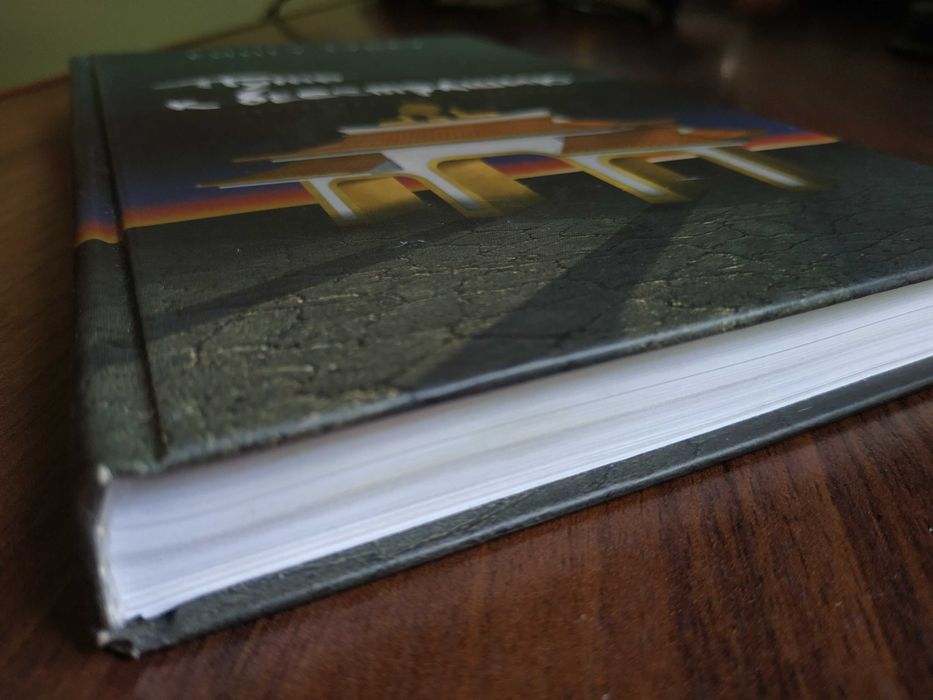 Путь к бесстрашию.Три колесницы буддизма. Рингу Тулку.Тантра.Дзогчен.