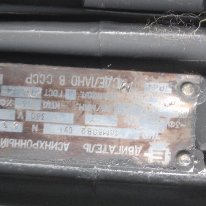 электродвигатель 2,2 kв.3000об
