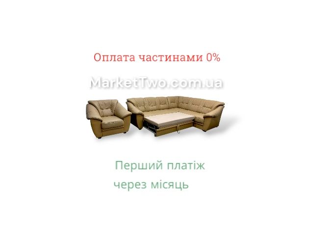 Кожаный, шкіряний комплект кутовий диван + крісло ( 070704 )