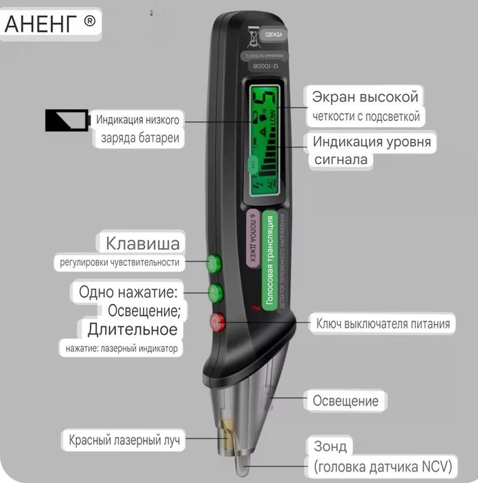 Индикатор обнаружитель цепи