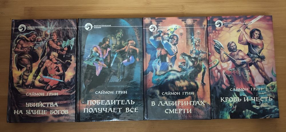 Фантастический боевик